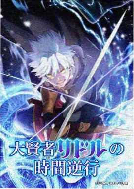 遮天漫画图鉴 SP-CLOSE-007 旧约落幕的标本登记图